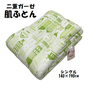 K[[ |zc 2dK[[ |ӂƂ ʓ VO140×190cm ӂƂ LgPbg Ȑn Ċ|zc ĂӂƂ 炳 ₩ ӂƂ