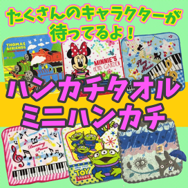 ハローキティタオルセット② ハローキティ50周年タオル キティちゃんミニタオル2枚セット
