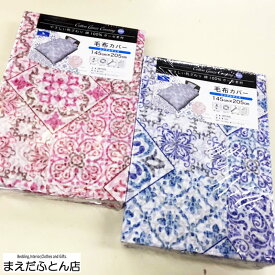 【楽天スーパーSALE 10%OFF】 ガーゼ毛布カバーフラワー 花柄シングルサイズ145×205cm両面プリント2024