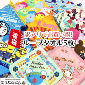 楽天市場 ハンドタオル キャラクター セットの通販 楽天市場 ハンドタオル キャラクター セットの通販