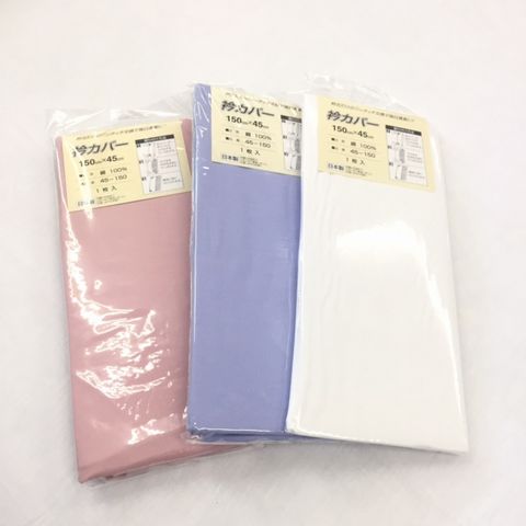  日本製 ふとん衿カバー シングル150×45cm らくらくワンタッチでお洗濯簡単 えりカバー