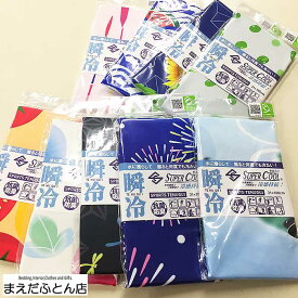 冷感タオル 瞬冷 スーパークール 手ぬぐい 1枚 約31×100cm ロングサイズ 冷感 持続 ひんやりタオル ヒンヤリタオル 夏用 クールタオル 冷却 31×100cm スポーツタオル フェイスタオル 夏 熱中症対策 暑さ対策 すいか 麻の葉 青海波 ひまわり まめ トマト