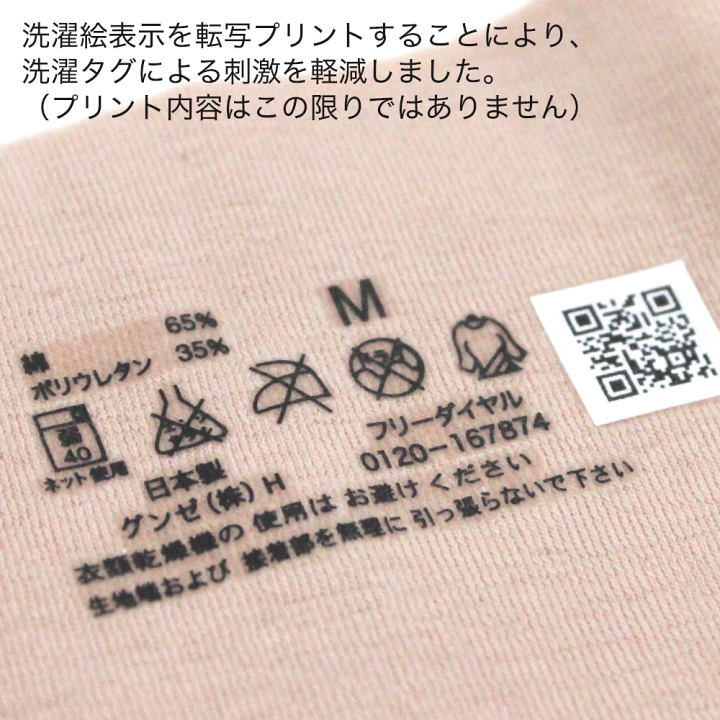 楽天市場】グンゼ レギュラー ショーツ 日本製 8色 キレイラボ 楽天市場】グンゼ レギュラー ショーツ 日本製 8色 キレイラボ