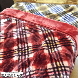 西川 コムサ 衿付き合わせ毛布 シングル140×200cm ふんわりやわらか えり付き 2枚合わせ毛布 2024