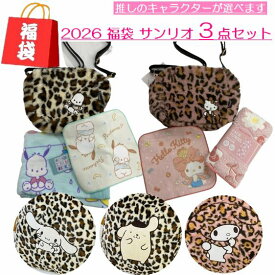 タオル 福袋 サンリオ サンリオ福袋 キャラクター福袋 キャラクター タオル福袋 ハローキティ マイメロディ ポムポムプリン ポチャコ シナモロール かわいい カバン バッグ フェイスタオル ウォッシュタオル ハンカチ セット