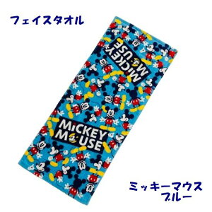キャラクター フェイスタオル ミッキーマウス トーマス ミニオン すみっコぐらし いないいないばあ コナン リラックマ トイストーリー エイリアン ケアベア トムとジェリー 動物の森 男の