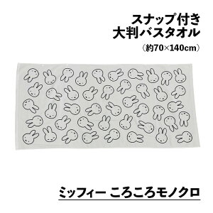 唻oX^I 70×140cm V[O q^I bv^I Xibv{^t v[^I ~bL[}EX gƃWF[  tTh ݂R炵 ~btB[ L