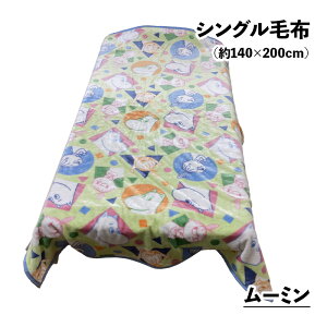 ѕz VO 140×200cm LN^[  ItBX q y y  tl ~bL[}EX `bvƃf[ gƃWF[ n[LeB [~ ~j[}EX ܂̃v[