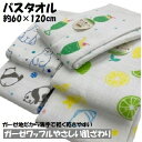 ガーゼ バスタオル 約60×120cm 赤ちゃん ベビー 沐浴 お風呂 新生児 乳幼児 ガーゼ 1枚 柄 1枚 3枚 5枚 片面 ガーゼ ワッフル ガーゼタオル ギフト プレゼント かわいい リングスター 2025