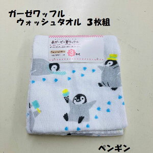 �E �H�b�V���^�I�� ����3���g �n���h�^�I�� �Ԃ���� �x�r�[ �K�[�[ �Z�b�g �� �I�ׂ� �Ж� �K�[�[ ���b�t�� �K�[�[�^�I�� 3���Z�b�g ��34×35cm �M�t�g �v���[���g �����O�X�^�[ 2025 ����