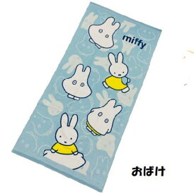 大判バスタオル ミッフィー 約70×140cm ビーチバスタオル キャラクター タオル プール用 スイミング レジャーバスタオル 子供 子ども こども キッズ 保育園 幼稚園 小学校 可愛い かわいい 2025 ビーチタオル 大判 サイズ
