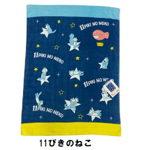 QPbg 85×115cm ^IPbg qǂp }`Pbg ~j[}EX J[Y TILN^[ n[LeB ͂؂ނ 11҂̂˂ Ђ̃V[ ۈ牀 q^I