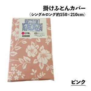 |zcJo[ { |ӂƂJo[ VOO 150×210cm 100 |Jo[ sN u[ yCY[ t[ CG[ O[ 100 Y