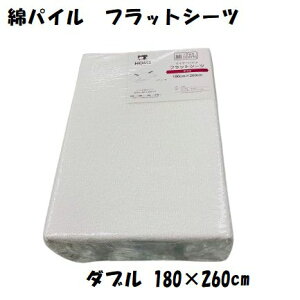 �ȃp�C�� �t���b�g�V�[�c �ȃ}�C���[�p�C�� ��100�� �_�u��180×260cm �^�I���V�[�c �p�C���V�[�c