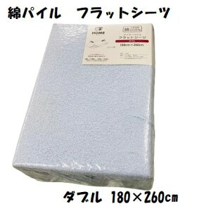 �ȃp�C�� �t���b�g�V�[�c �ȃ}�C���[�p�C�� ��100�� �_�u��180×260cm �^�I���V�[�c �p�C���V�[�c