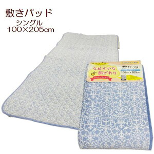  ~pbh Ƃ Ȃ߂炩 g VO100×205cm xbh ~ӂƂ񌓗p g V[c H ~  Vv RۖhL