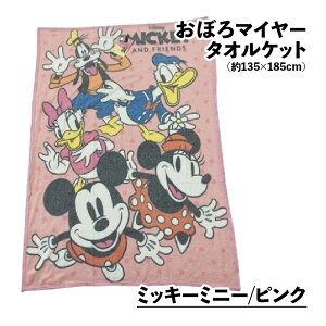 ���ڂ� �^�I���P�b�g �W���j�A�P�b�g �~�b�L�[�}�E�X �X�k�[�s�[ �g�C�X�g�[���[ �G�C���A�� �f�B�Y�j�[ �I�{�� ��135×185cm �V���O�� �^�I���P�b�g �q�� �L�����N�^�[ ���� ���w ���� ���� 202