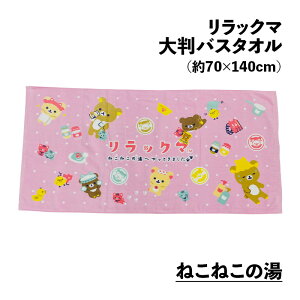 唻oX^I bN} 70×140cm r[`oX^I W[oX^I 킢 LN^[ TGbNX San-x w ct ۈ牀 ǂ LbY xr[ r[`^I 唻 TCY