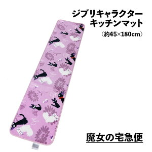 Lb`}bg ƂȂ̃gg ̑} WW O}bg O[ 45×120cm 45×180cm LN^[}bg {A}bg 2025 킢 