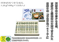 【徳島県　特産品】半田手延べそうめん 1.2g 化粧箱入り 太い麺線 太麺 強いコシ つるりとした食感 素麺 …