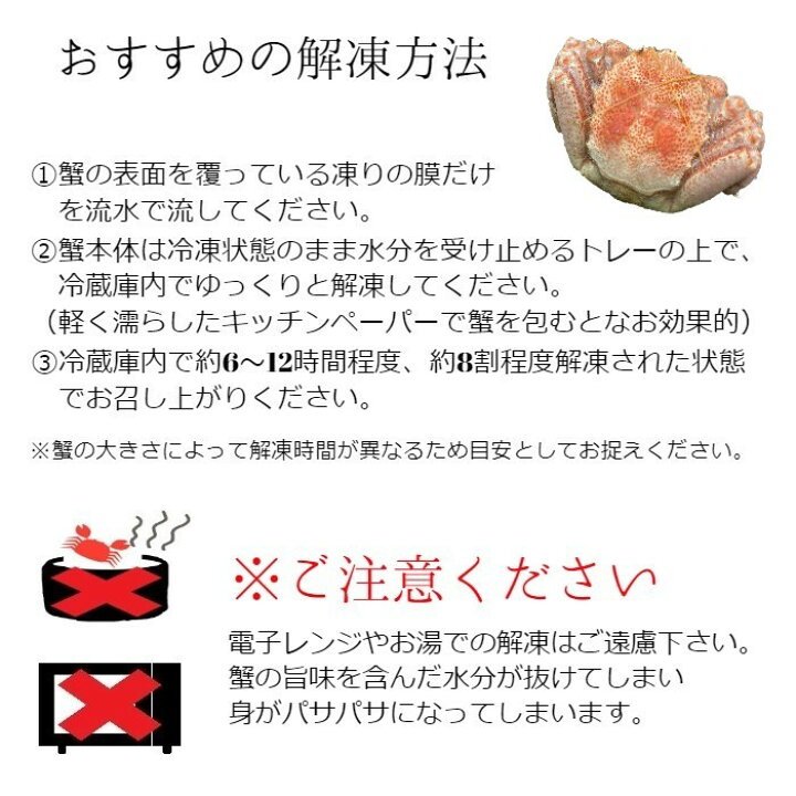 楽天市場】【9999円でご購入可能！父の日応援クーポン配布！】特大毛蟹  