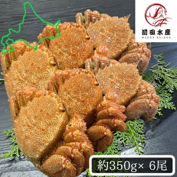 楽天市場】【北海道産】毛蟹 6尾セット（1尾約350g） ボイル済み 冷凍 