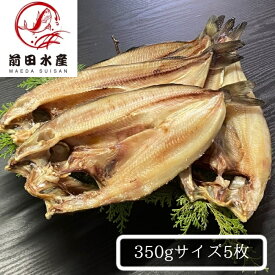 楽天市場 根 ぼっ け 干物の通販