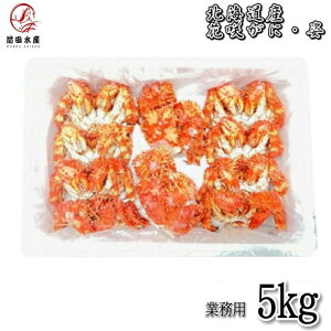 【メガ盛り!】花咲がに 5kg(7-10尾入れ) 業務用サイズ ボイル 北海道産 花咲ガニ 花咲きがに 蟹 かに 母の日 父の日 お中元 お歳暮 ハナサキ はなさき はなさきがに