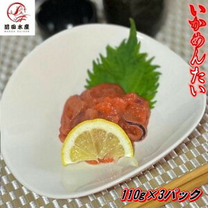 yshIz߂񂽂@110g×3pbN@Ⓚ@@@a@O@񂹃O@@CJ@@hqq@pX^@Ђ