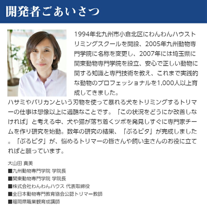 楽天市場 前田家限定クーポン配布中 ぶるぴた １個 吠える犬 走りまわる犬がピタリ と落ち着く トリマーの必需品 使い方 大山田式 犬のしつけdvd付 日本製 商品の色は随時変更されます 犬用 ペット ペット用品 しつけ 無駄吠え 小型犬 送料無料 Maedaya