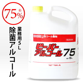楽天市場 食品用 アルコール スプレーの通販