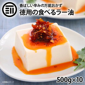 楽天市場 食べるラー油 業務用の通販 楽天市場 食べるラー油 業務用の通販