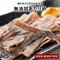 【セール限定 10％OFFクーポン有】前田家 無添加 あたりめ 保存料 着色料不使用 やみつき お徳用 ロング…