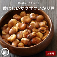 前田家 いかり豆 500g やみつき イカリ豆 お徳用 業務用 おやつ ビール お酒 によくあう おつまみ 国内加…