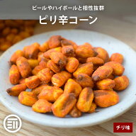 【セール限定 15％OFFクーポン有】前田家 ピリ辛コーン チリ味 ミニコーン ピーナッツ無し ビール ハイボ…