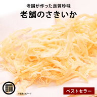 【セール限定 10％OFFクーポン有】前田家 やみつき ソフトさきいか 美味 お徳用 するめ イカ フライ の …