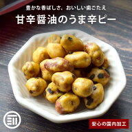 【GW前お届け】前田家 うま辛ピー 甘辛しょう油味 羽衣豆 国内加工 豆専門店監修 落花生 ピーナッツ おつ…
