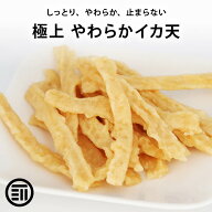 【期間限定 10％OFFクーポン有】前田家 やわらか イカ天 しっとり食感 旨みしっかり いかフライ イカフラ…