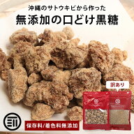 【セール限定 10％OFFクーポン有】【GW前お届け】前田家 沖縄県産 無添加 黒糖 無添加 手作り お徳用 黒…