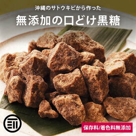 前田家 沖縄県産 無添加 黒糖 無添加 手作り お徳用 黒砂糖 サトウキビ ビタミン ミネラル スイーツ おかし お菓子 調味料 砂糖 家庭用 メール便 MAEDAYA 1000円ポッキリ 送料無料