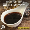 【セール限定 10％OFFクーポン有】前田家 無添加 オイスターソース 国産 150g グルテンフリー こだわりの逸品 牡蠣 帆…