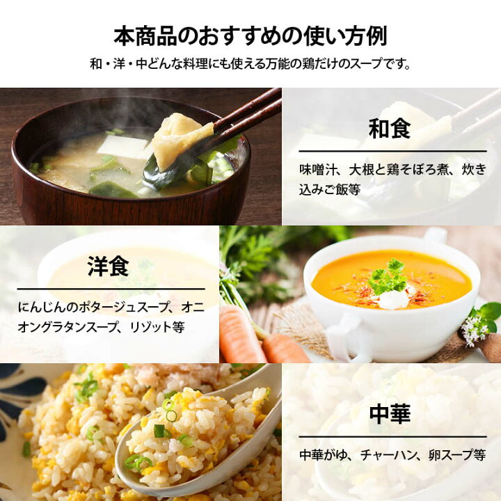 楽天市場 前田家限定クーポン配布中 国産原料だけで作った 完全無添加 鶏 スープ だし 粉末タイプ 100g 特許製法 料理のベーススープ 離乳食としても 無塩 化学調味料 酵母エキス グルテンフリー 醤油不使用 蛋白加水分解物なども不使用 買い回り Rich Life 送料無料 楽天市場 前田家限定クーポン配布中 国産原料だけで作った 完全無添加 鶏 スープ だし 粉末タイプ 100g 特許製法 料理のベーススープ 離乳食としても 無塩 化学調味料 酵母エキス グルテンフリー 醤油不使用 蛋白加水分解物なども不使用 買い回り Rich Life 送料無料