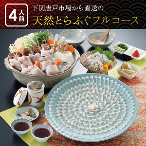 天然 ふぐ 下関の人気商品 通販 価格比較 価格 Com