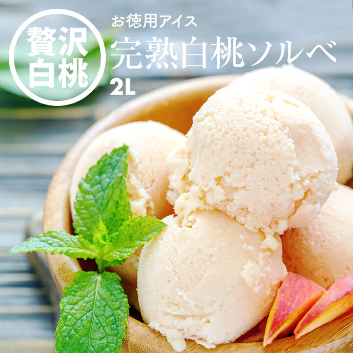 534円 お洒落 シャーベット ピール入りレモンシャーベット 2L 冷凍 学園祭 文化祭 イベント 534円 お洒落 シャーベット ピール入りレモンシャーベット 2L 冷凍 学園祭 文化祭 イベント