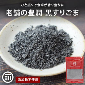 【セール限定 10％OFFクーポン有】前田家 無添加 黒すりごま 280g/630g 国内製造 豊潤 調味料 すりごま ごま 胡麻 ゴマ すりゴマ 黒すりゴマ セサミ 手作り 健康 習慣 製菓 製パン メール便 MAEDAYA 1000円ポッキリ 送料無料