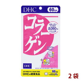 DHC ディーエイチシー コラーゲン 2袋 120日分（360粒×2） サプリメント 栄養機能食品 あわせ買い