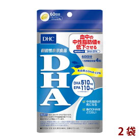 [ポイント3倍] DHC DHA 60日分 240粒 2袋（480粒 120日分） ディーエイチシー サプリメント 栄養機能食品 あわせ買い