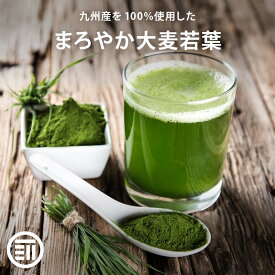 【セール限定 15％OFFクーポン有】前田家 無添加 青汁 大麦若葉粉末 国産 九州産 純国産 オーガニック あおじる 野菜不足 野菜摂取 ドリンク 食物繊維 ビタミン ミネラル サプリ 健康食品 健康飲料 家庭用 業務用 メール便 1000円ポッキリ 送料無料 熱中症対策 義務化 熱中症