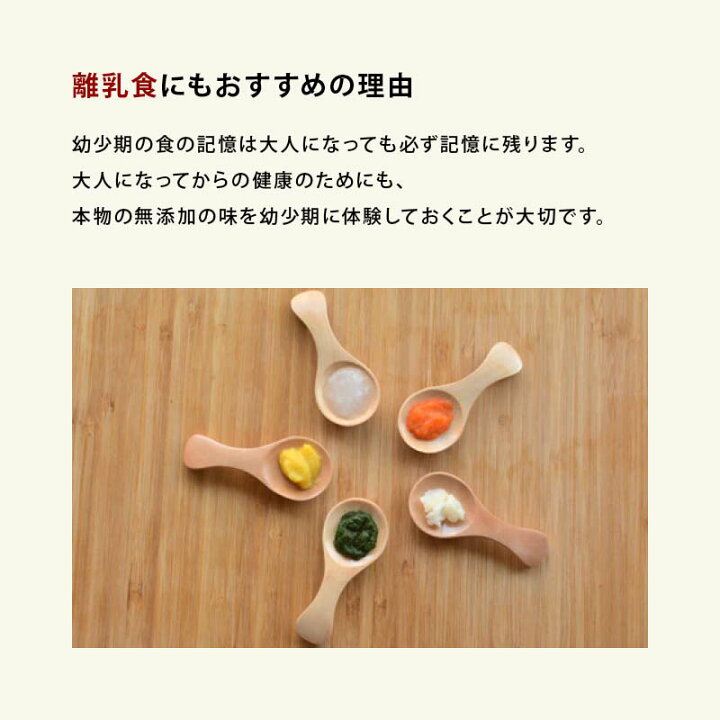 楽天市場 国産原料だけで作った 完全無添加 中華だしパック 10包 特許製法 料理のベーススープ 離乳食としても 無塩 化学調味料 酵母エキス グルテンフリー 醤油不使用 蛋白加水分解物なども不使用 買い回り Rich Life 送料無料 Maedaya 前田家