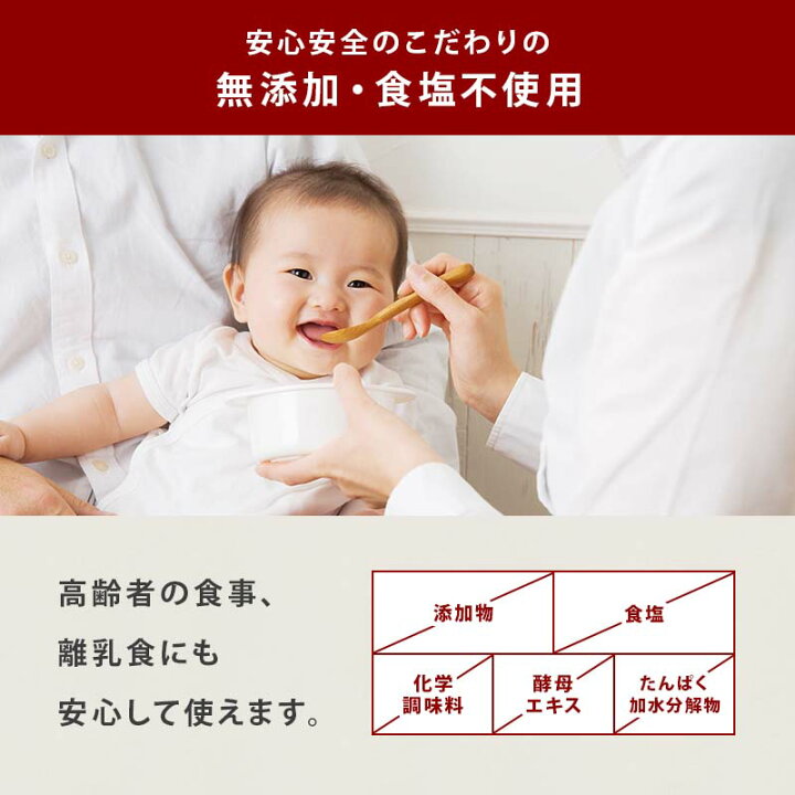 楽天市場】国産原料だけで作った 完全無添加 中華だし 粉末タイプ 100g 特許製法 料理のベーススープ 離乳食としても 無塩 化学調味料 酵母エキス グルテンフリー 醤油不使用 蛋白加水分解物なども不使用 買い回り Rich Life 送料無料 : MAEDAYA 前田家 楽天市場】国産原料だけで作った 完全無添加 中華だし 粉末タイプ 100g 特許製法 料理のベーススープ 離乳食としても 無塩 化学調味料 酵母エキス グルテンフリー 醤油不使用 蛋白加水分解物なども不使用 買い回り Rich Life 送料無料 : MAEDAYA 前田家